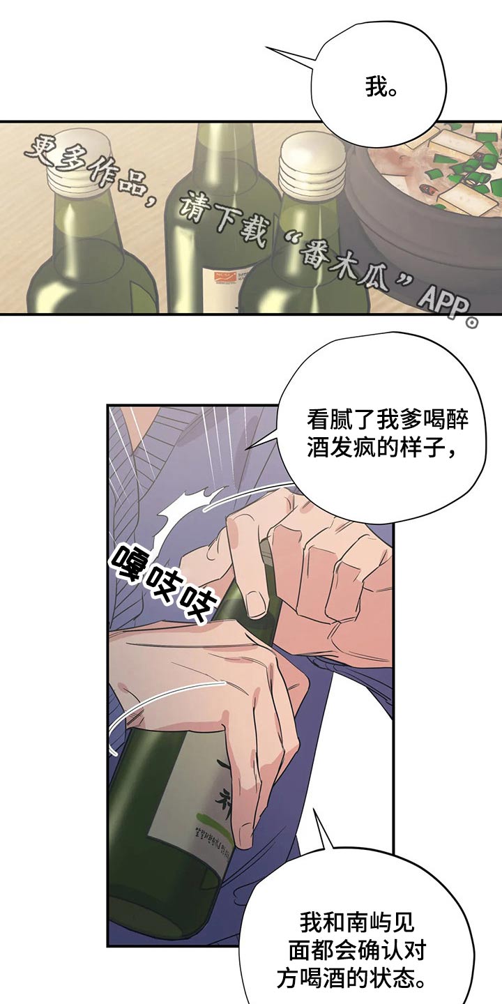 第167章：（第2季）我来行驶0