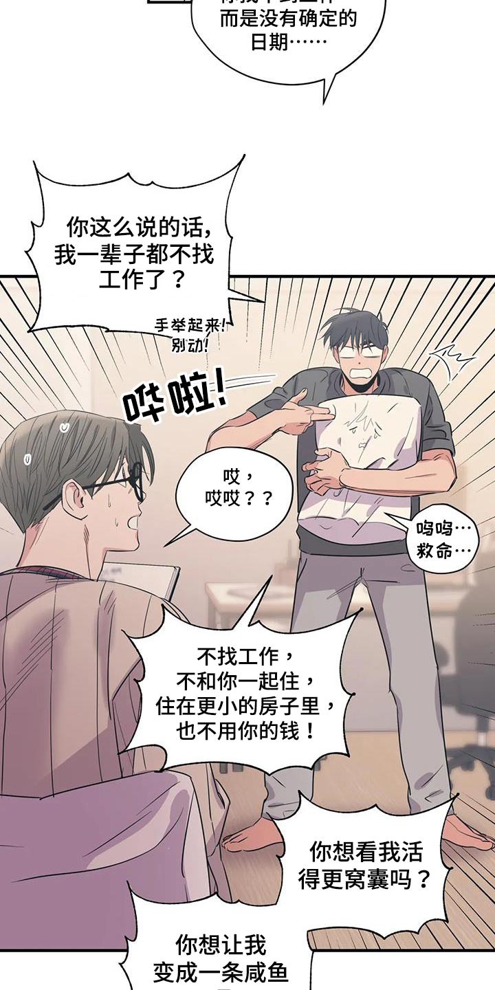 第181章：【外传】抱歉2