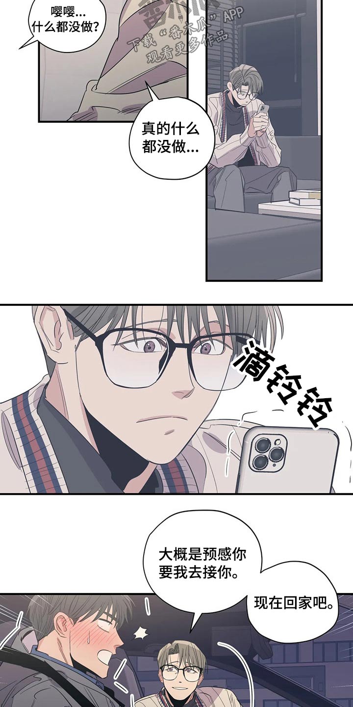 第140章：（第2季）躺下4