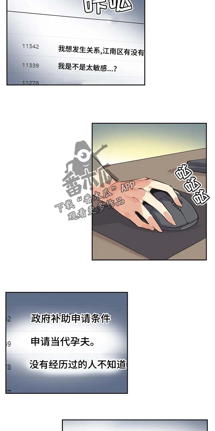 第157章：马上都可以【完结】1