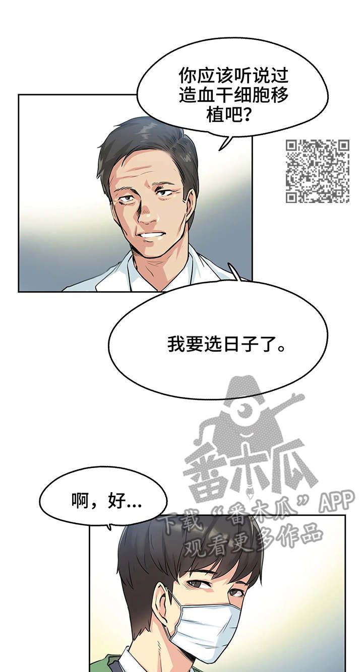 第6章：白血病4