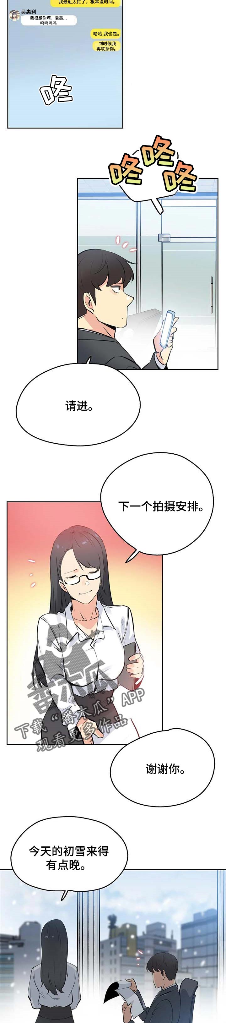 第106章：全力支持4