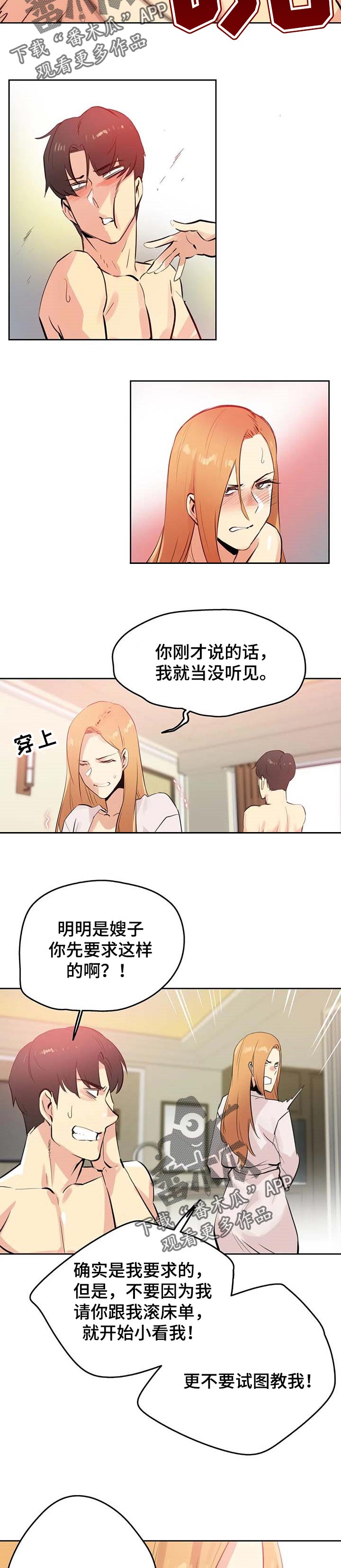 第108章：商务关系4