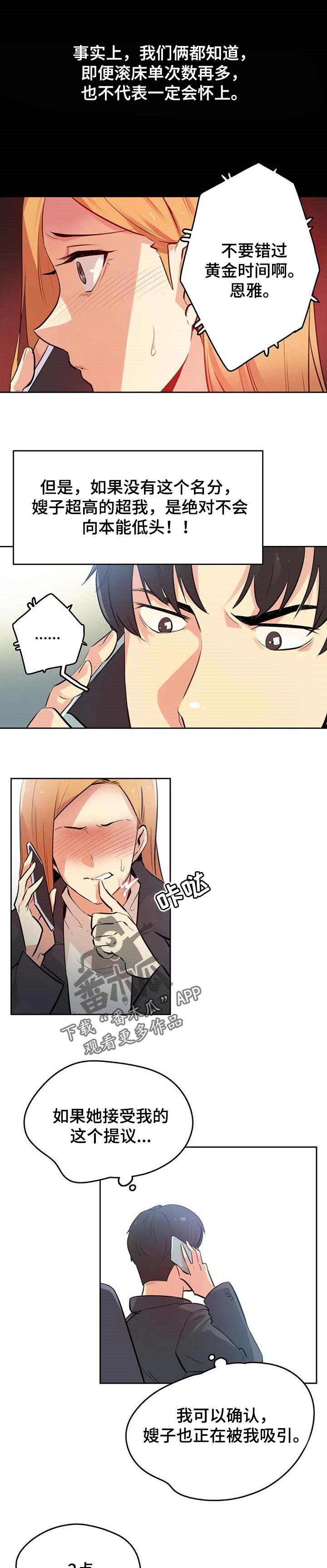 第113章：不会放弃0