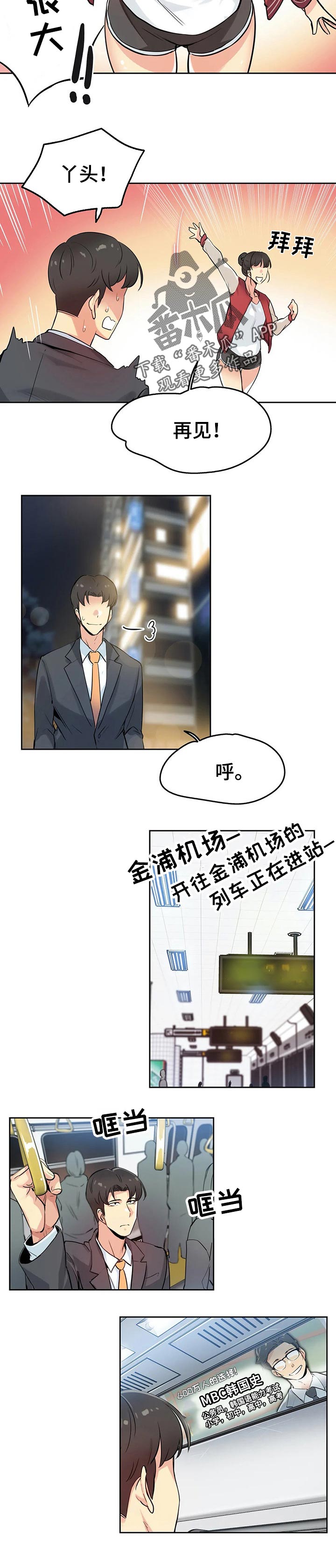 第44章：期待的未来3