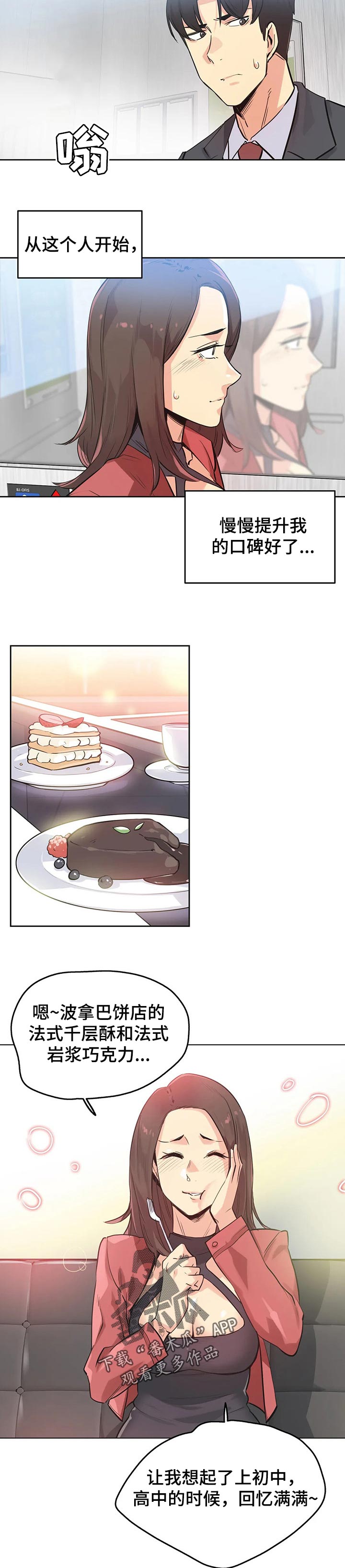 第76章：心理咨询4