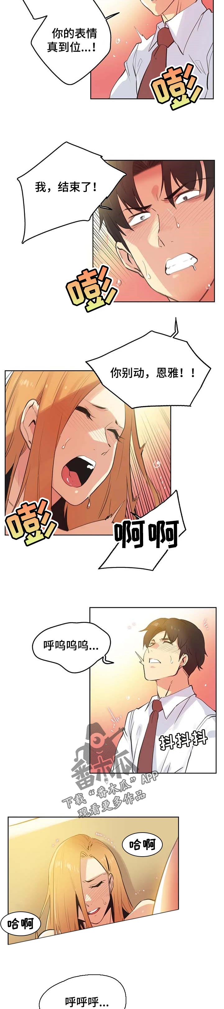 第115章：询问情况1