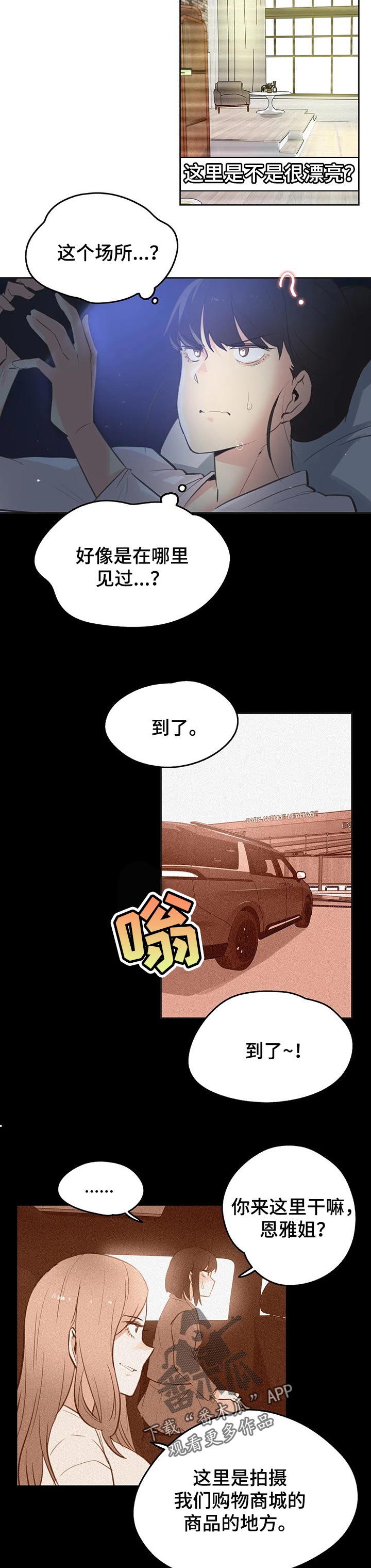 第117章：商场模特1