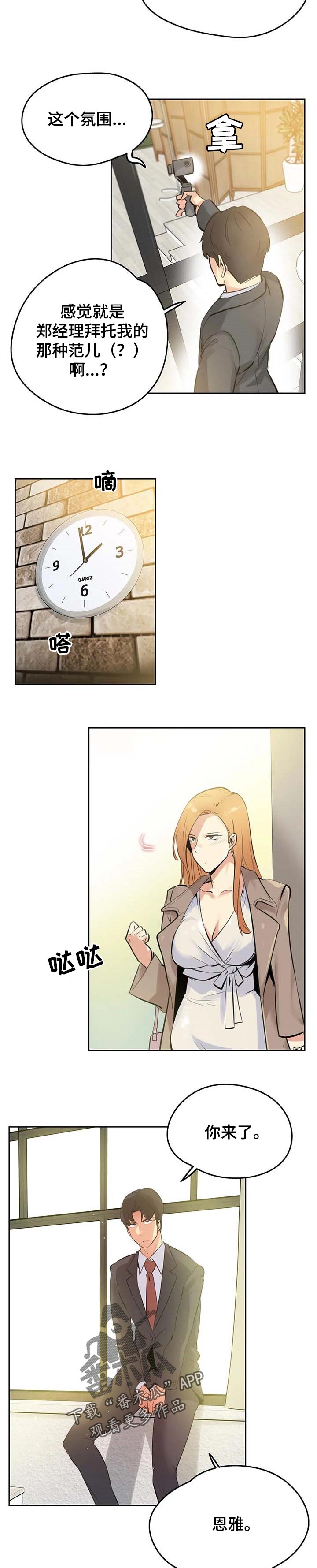 第114章：完美的气氛2