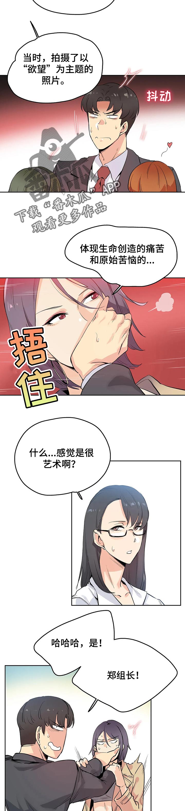 第62章：奇妙的关系2