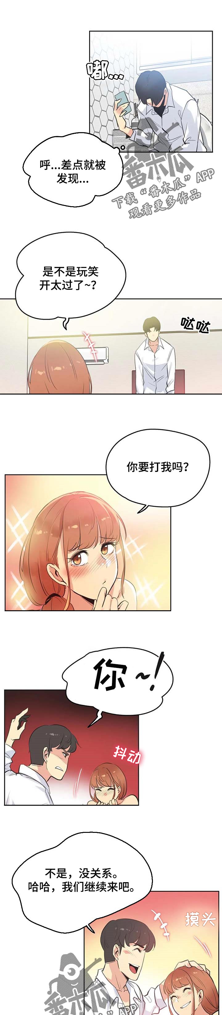 第100章：达到目的就好0