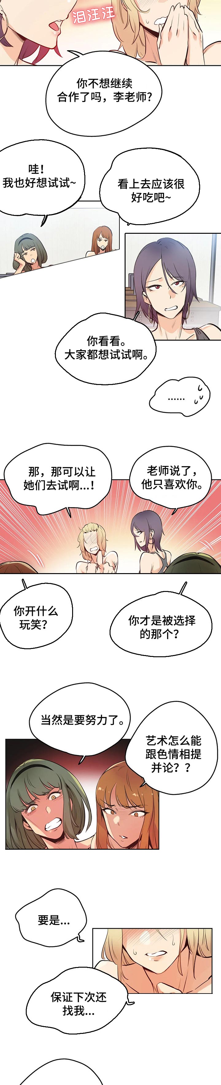 第65章：意犹未尽2