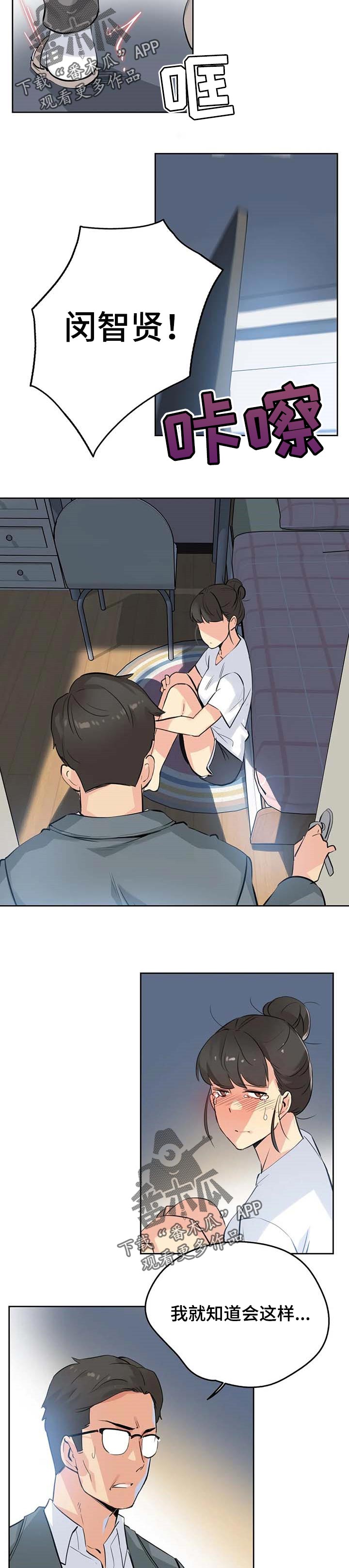 第109章：压力很大4