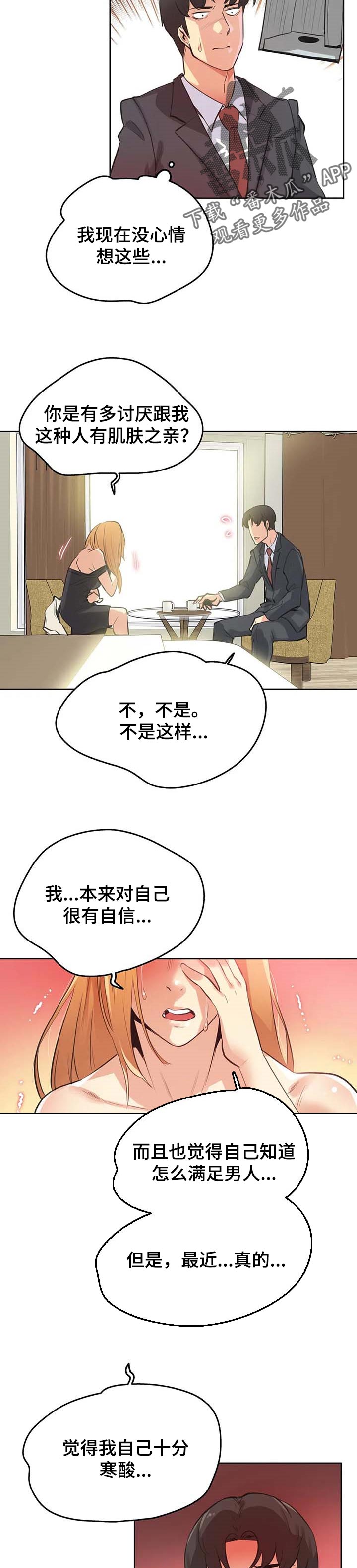 第101章：差点被说服3