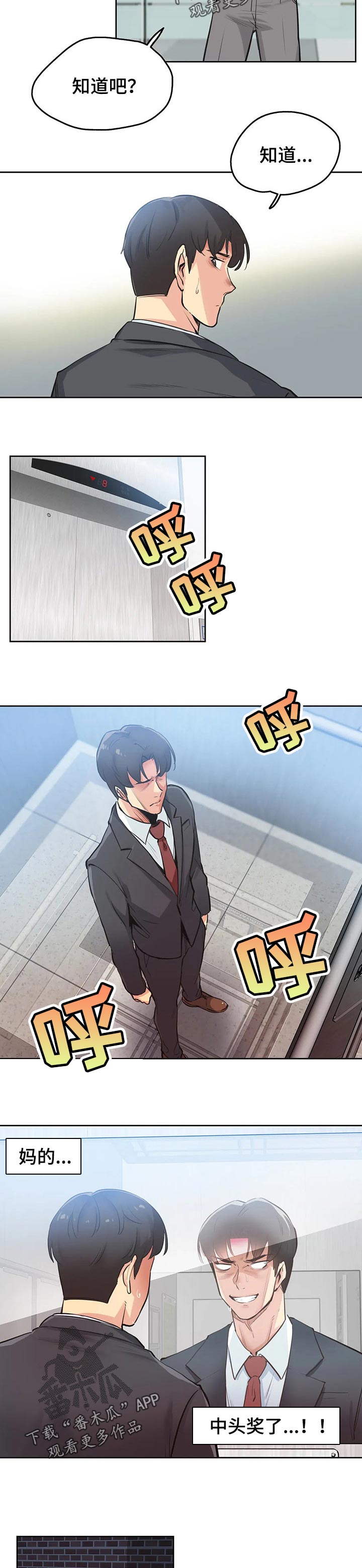 第59章：请求帮忙2