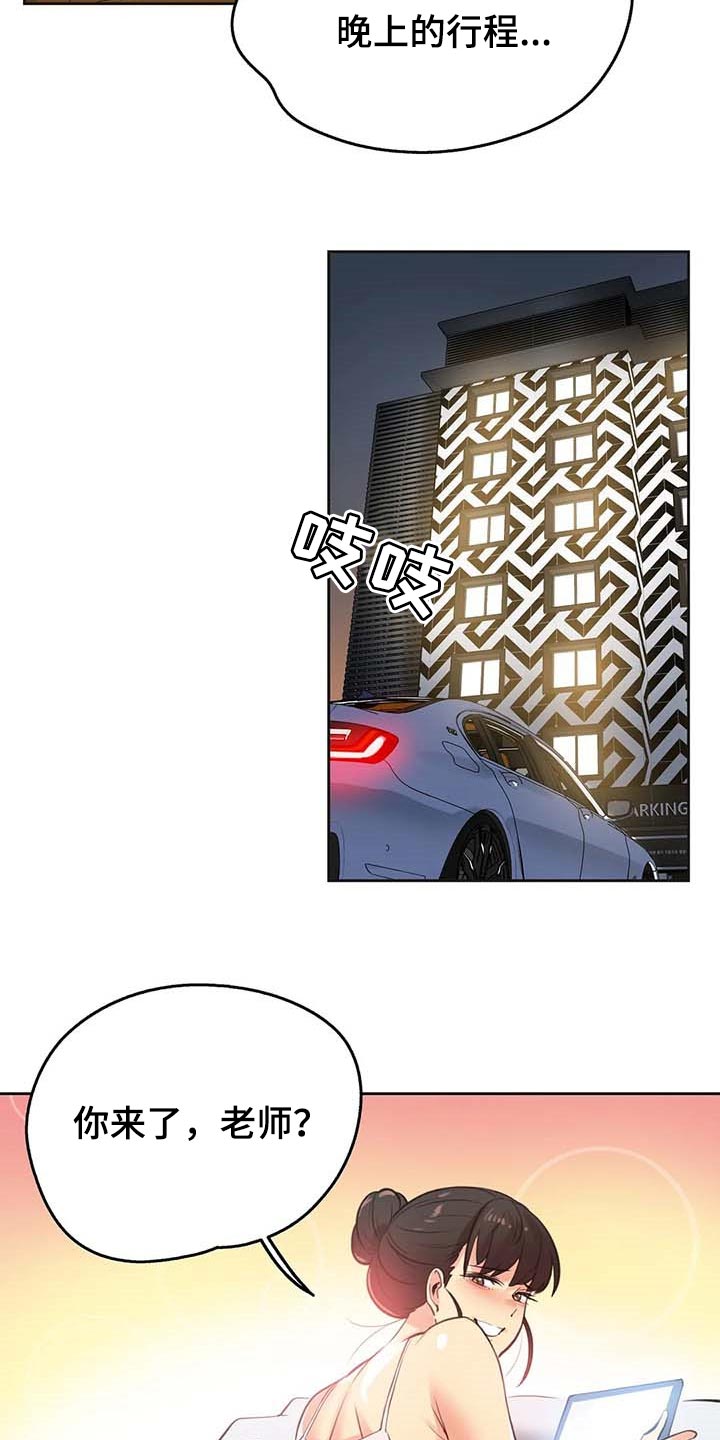 第131章：重点关注的事情1