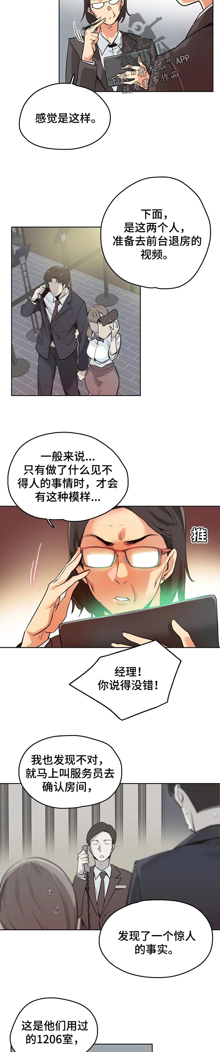 第60章：赔偿纠纷4