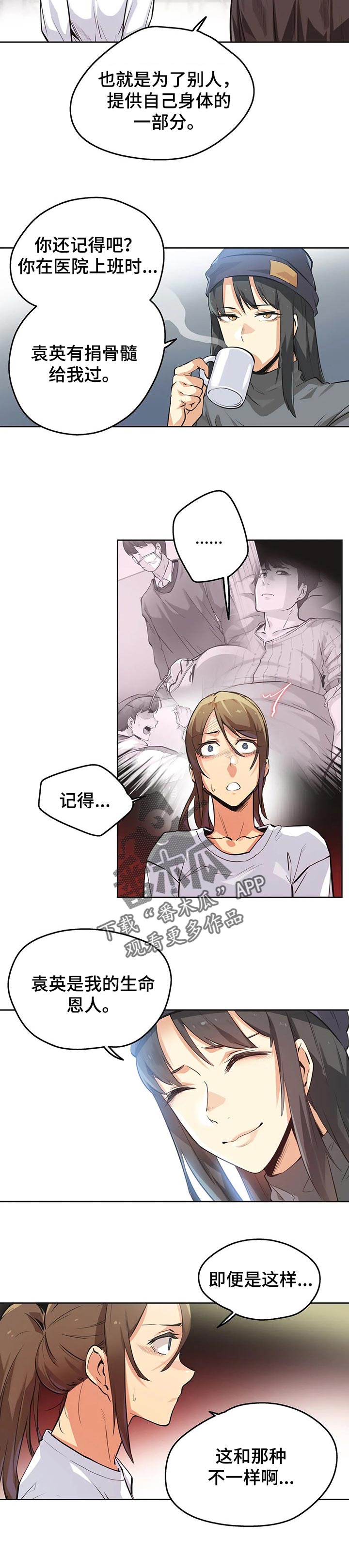 第68章：说服2