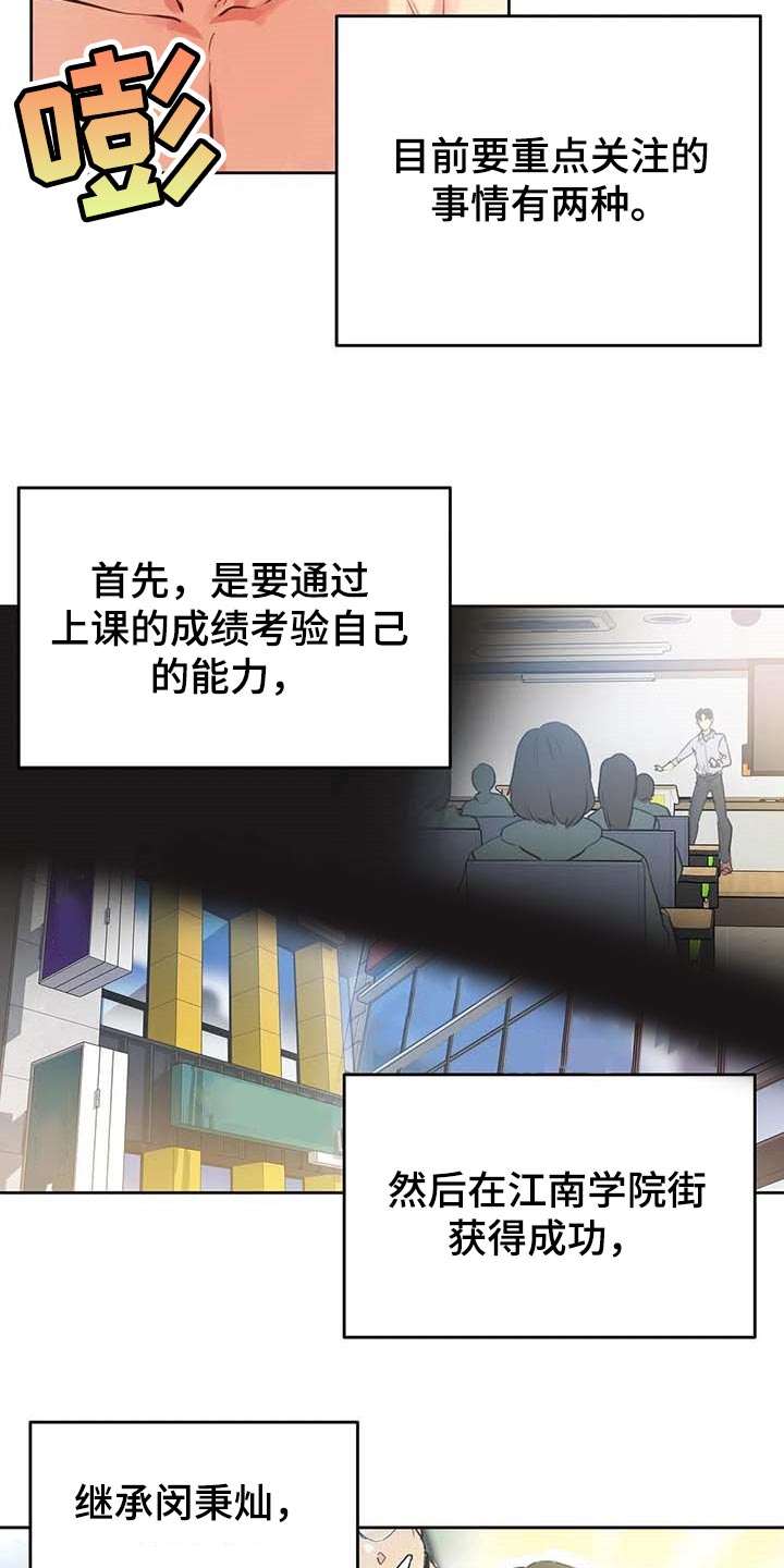 第131章：重点关注的事情4