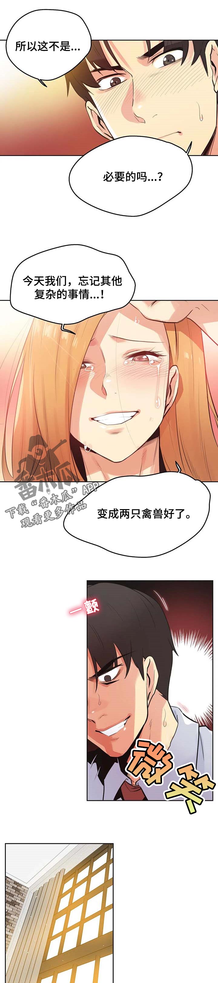 第115章：询问情况3