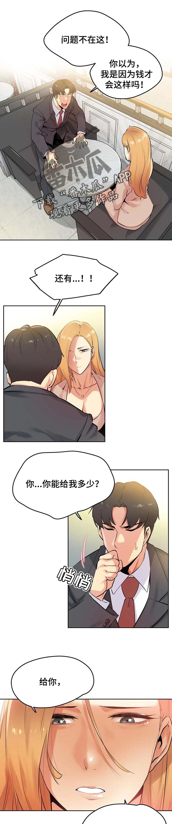 第105章：接受的条件0