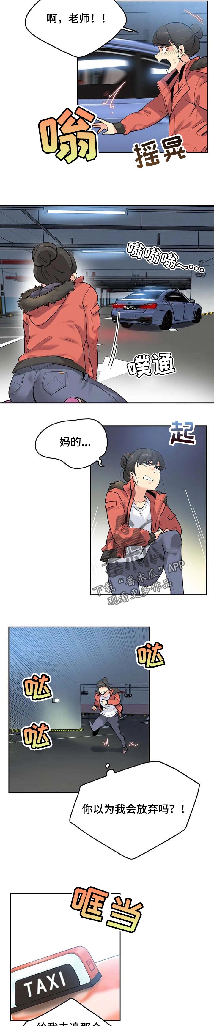 第113章：不会放弃4