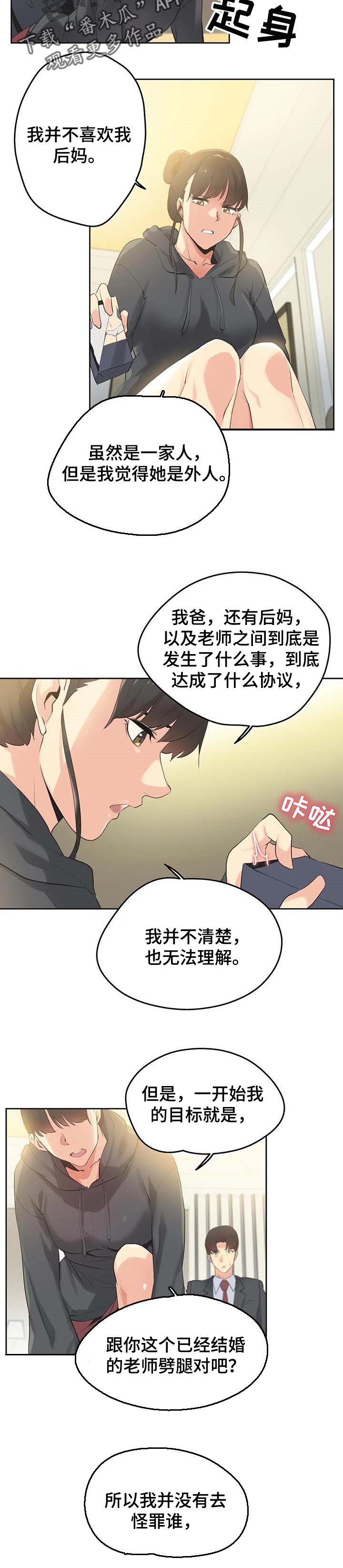 第122章：警方通报3