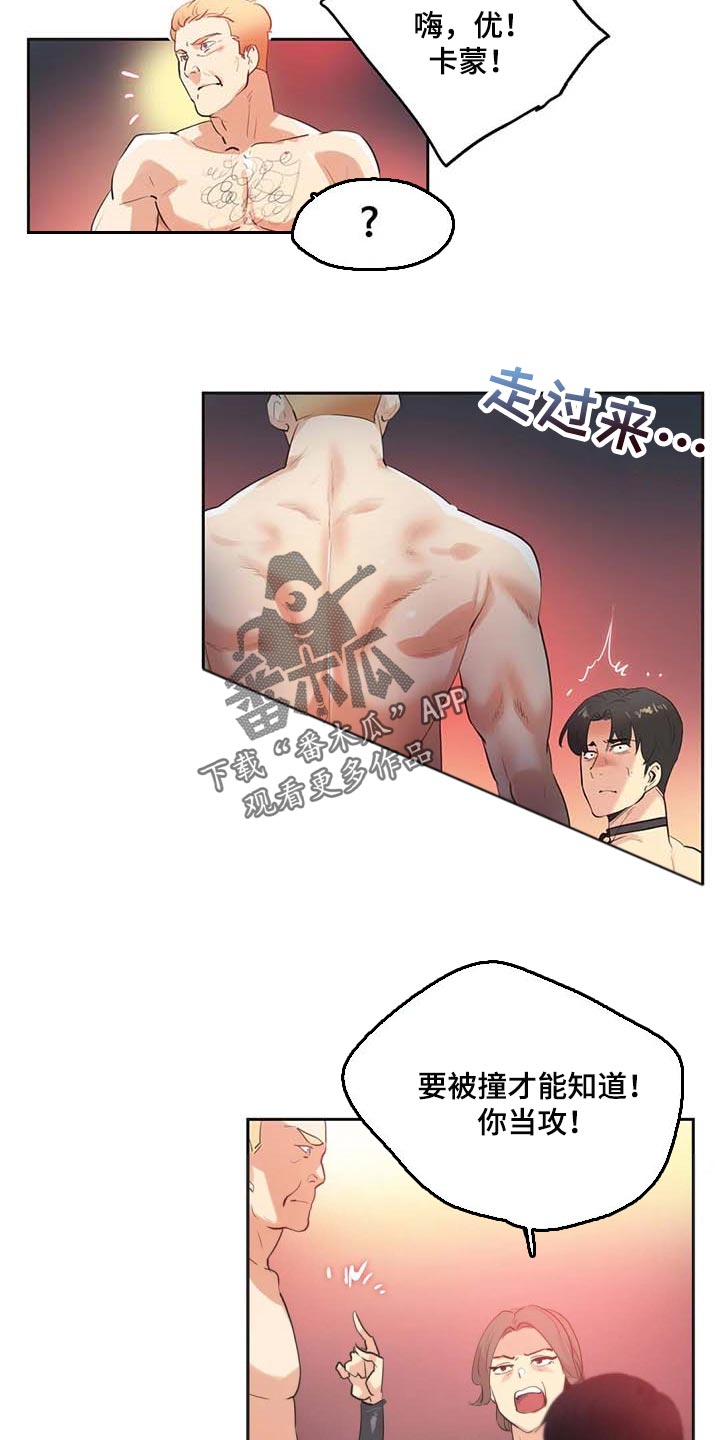 第156章：逃离淤泥4