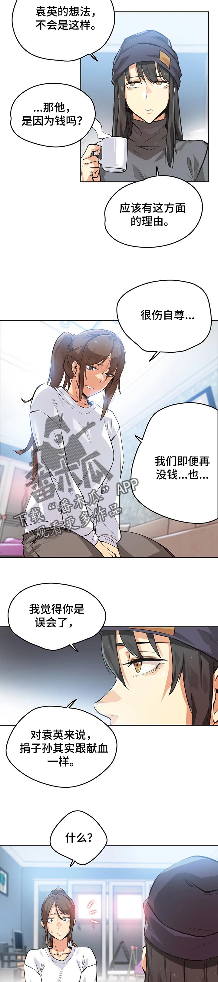 第68章：说服1