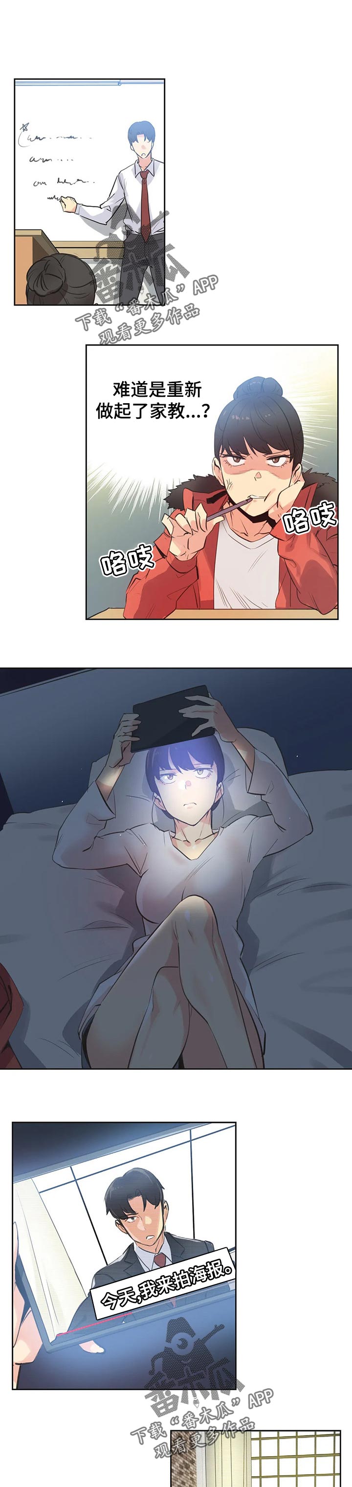 第117章：商场模特0