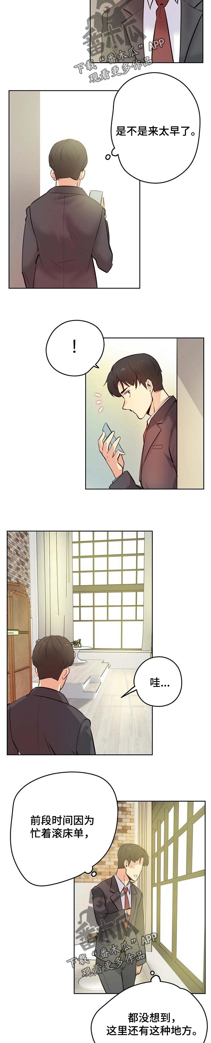 第114章：完美的气氛1