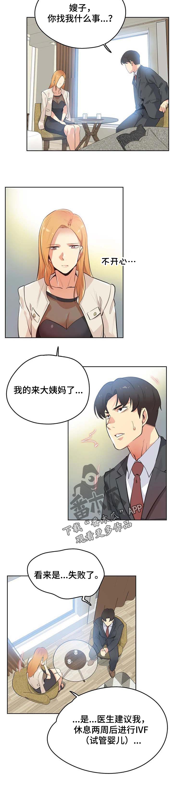 第100章：达到目的就好4