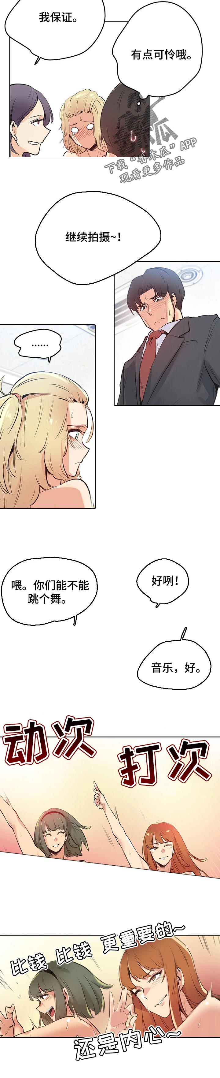 第65章：意犹未尽3