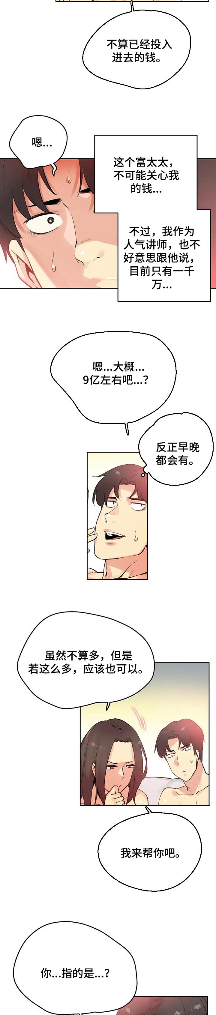 第103章：不动产3