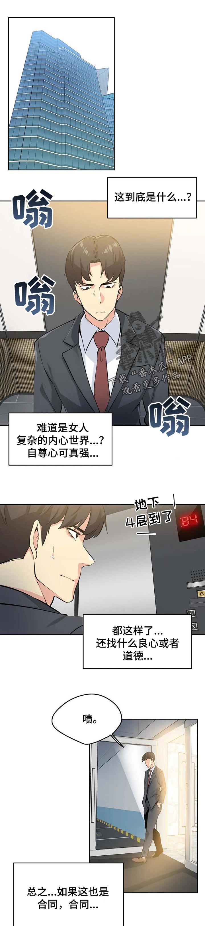 第109章：压力很大0