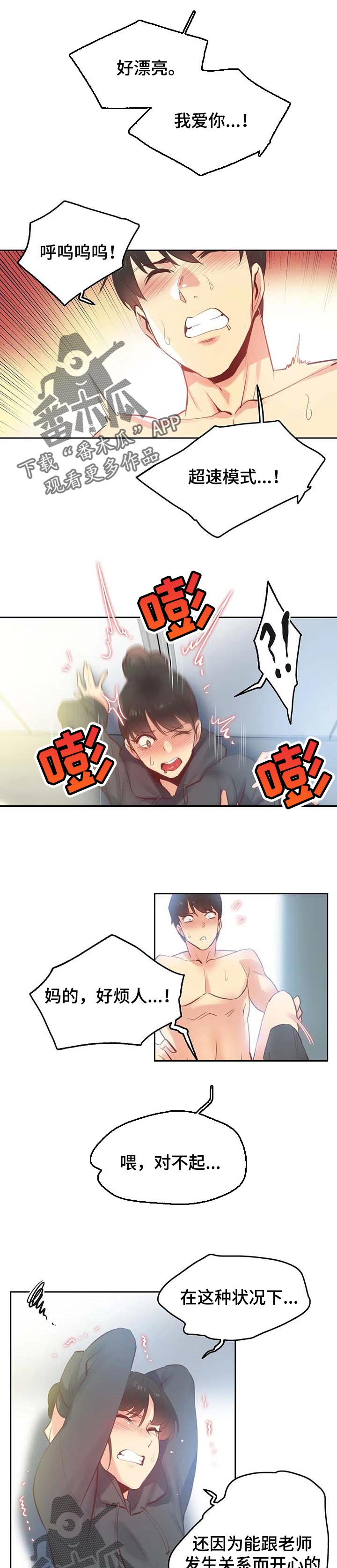 第121章：征服了4