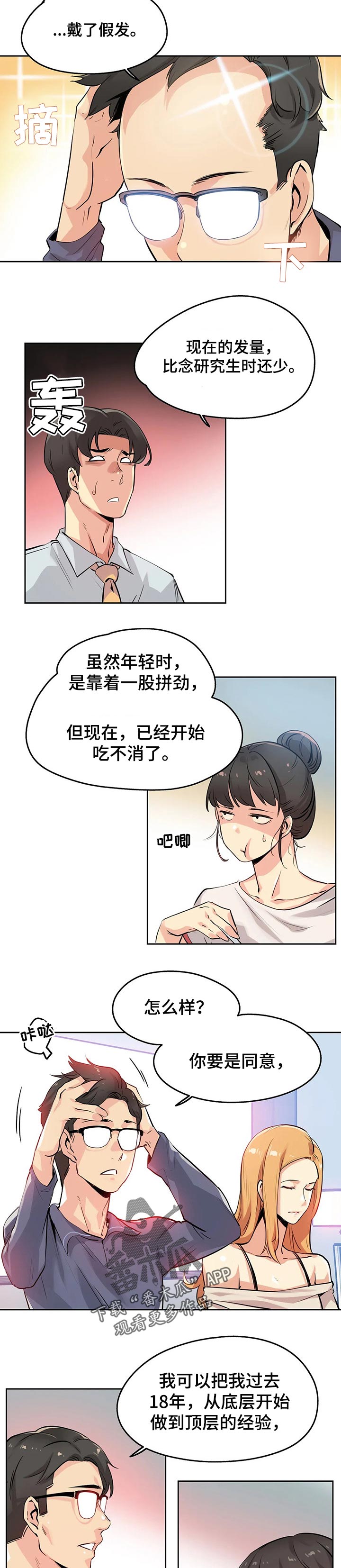 第41章：更好的资格3