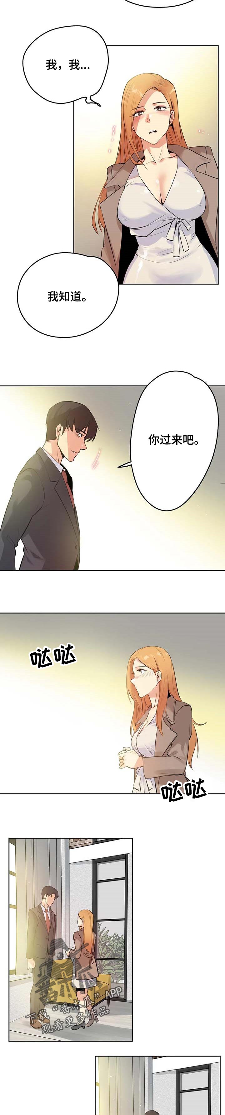 第114章：完美的气氛3