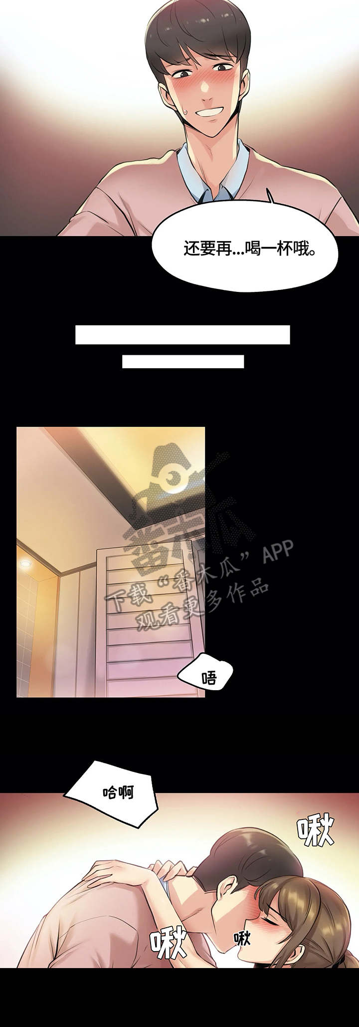 第11章：情不自禁2