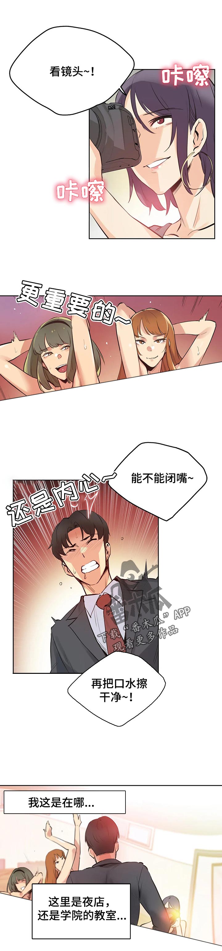 第65章：意犹未尽4