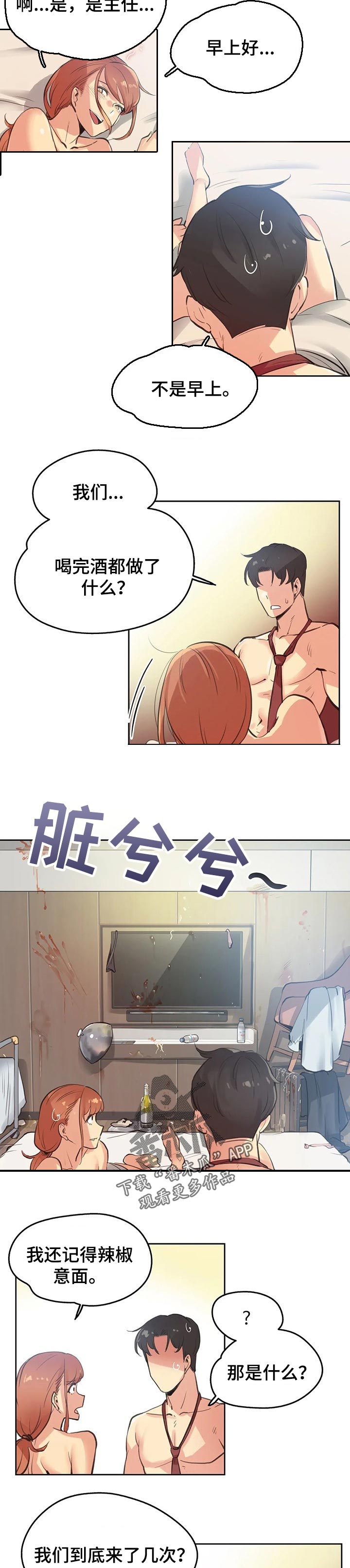 第52章：我会努力的！1