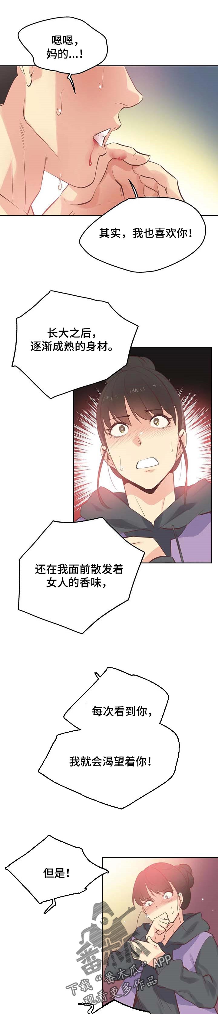 第121章：征服了0