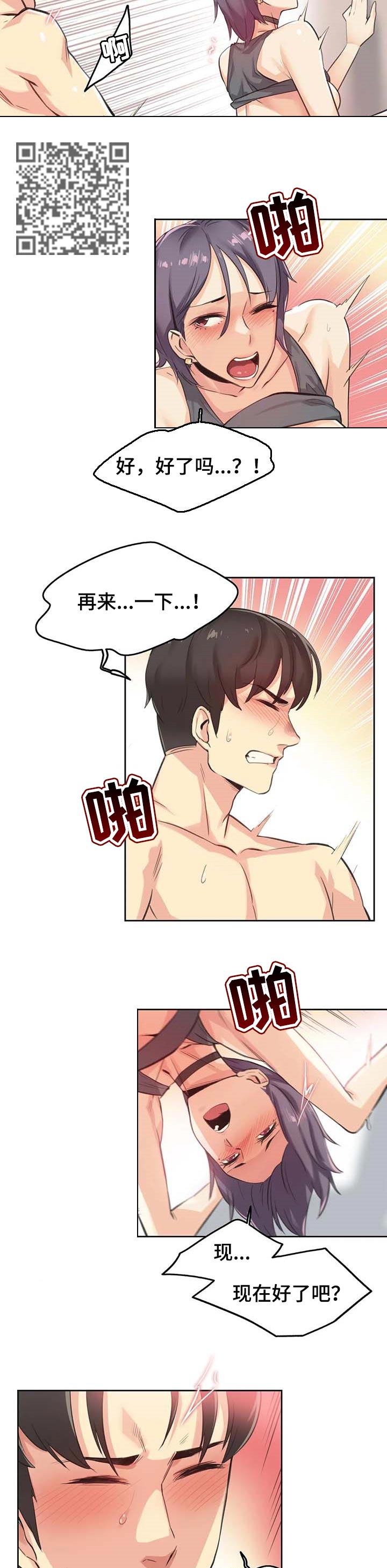 第27章：拍摄中3