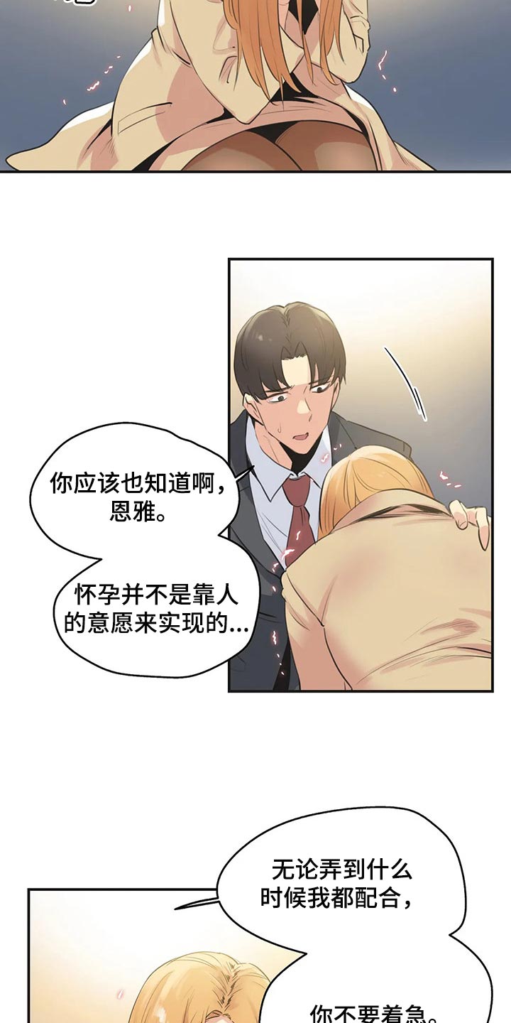 第142章：不能再浪费机会1