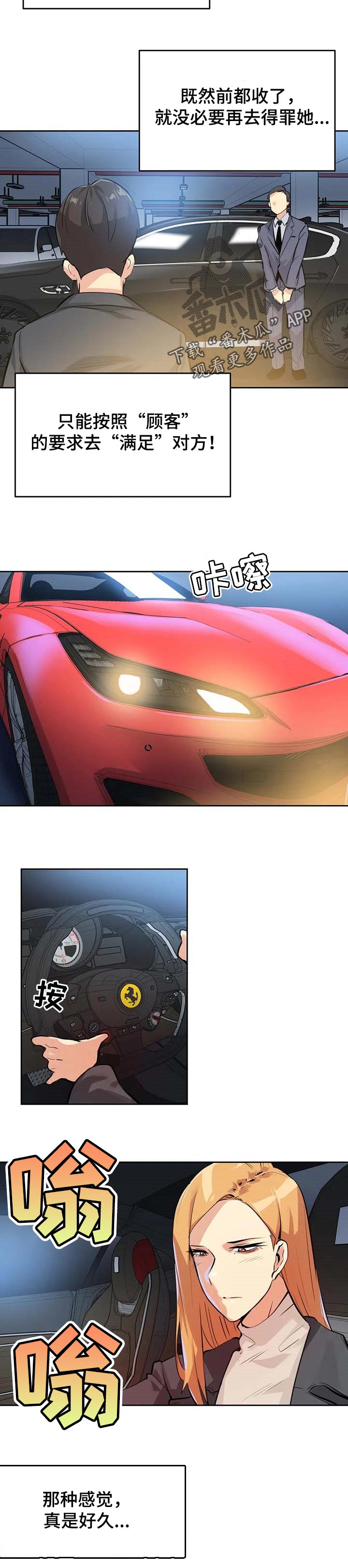 第109章：压力很大1