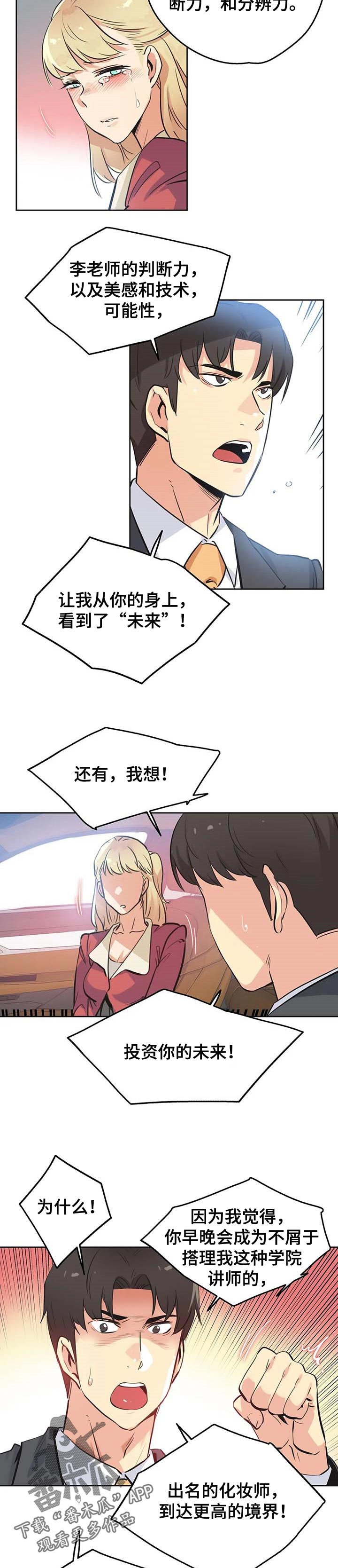 第85章：自尊心2