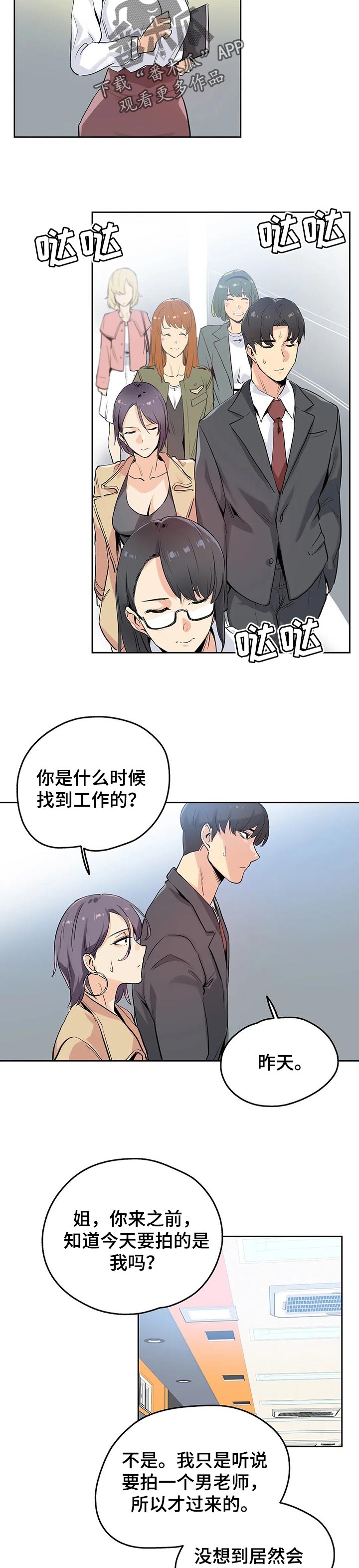 第62章：奇妙的关系4