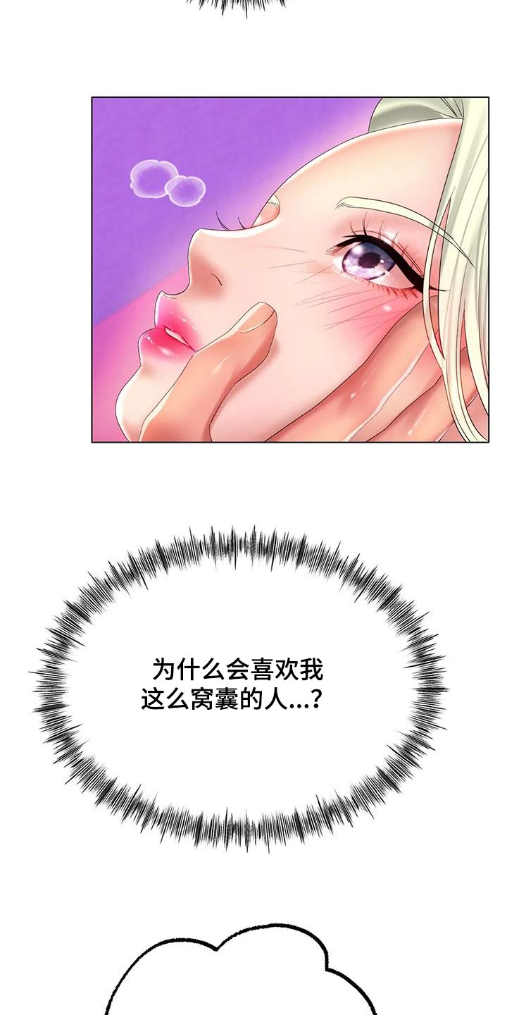 第70章：送你回家1