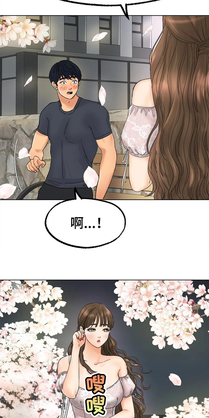 第26章：坏女孩2