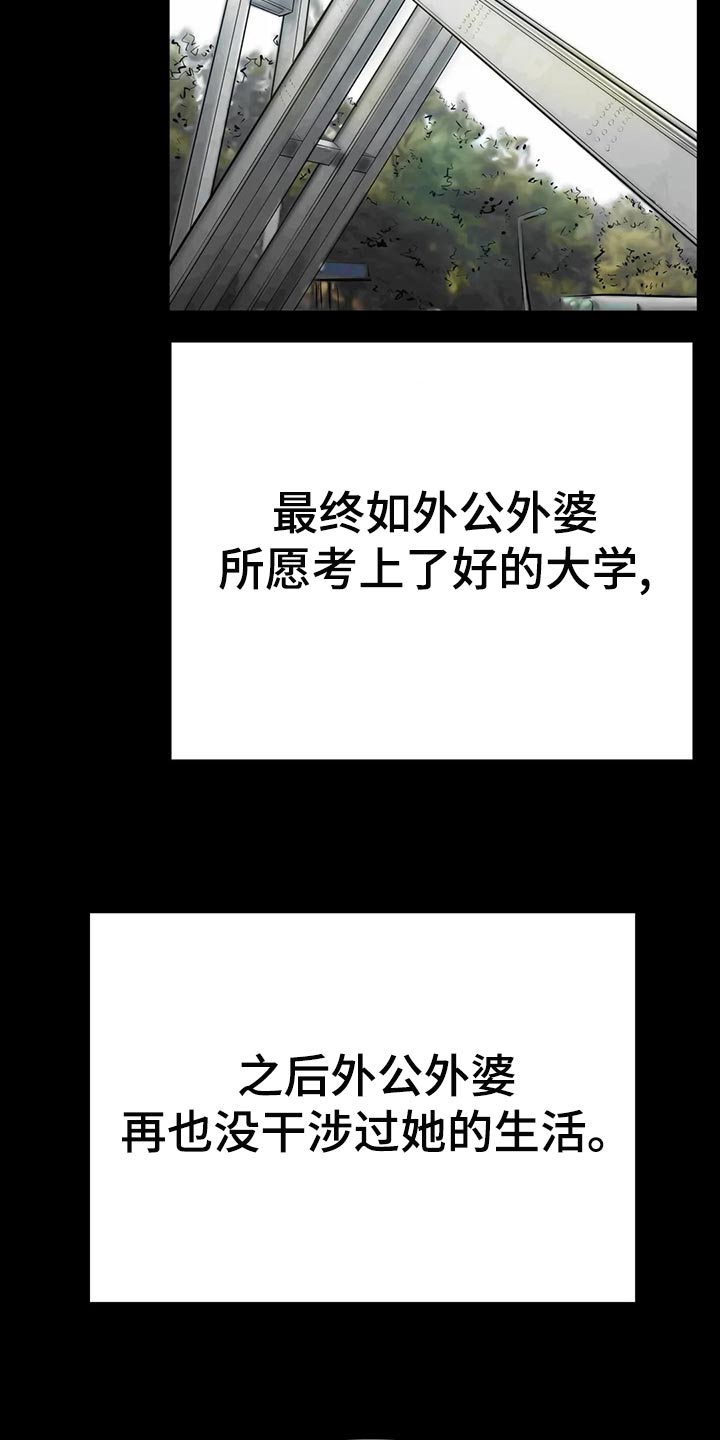 第49章：我的不幸4